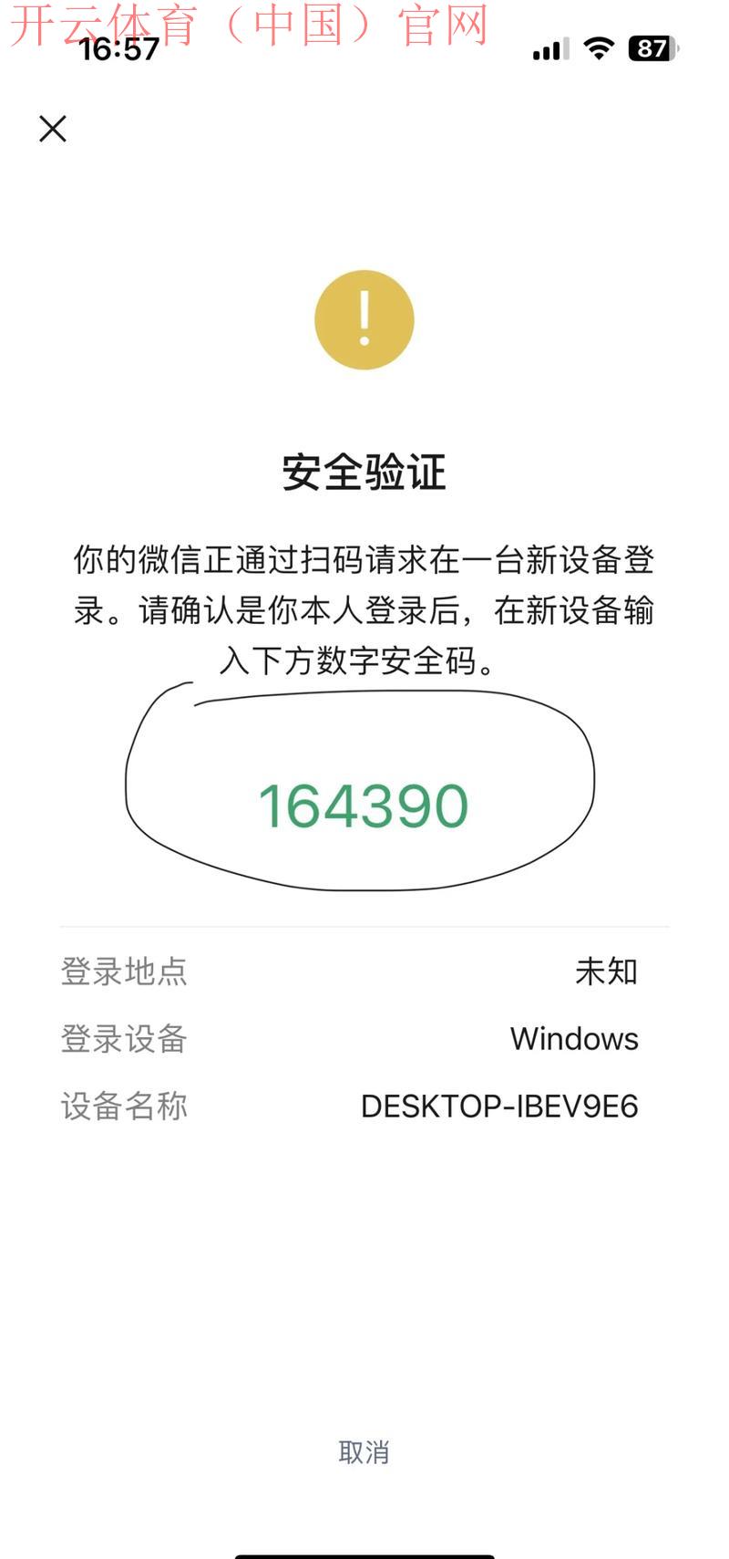 开云体育登录密码, 如何处理密码被泄露的情况
