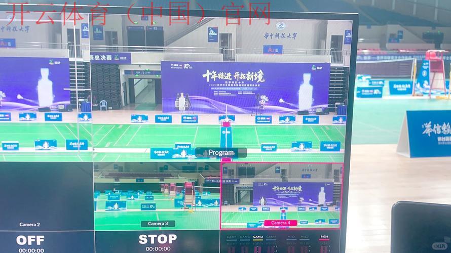 开云体育平台直播，高质量画面无延迟体验