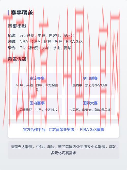 开云体育直播平台，打造体育赛事直播全新体验