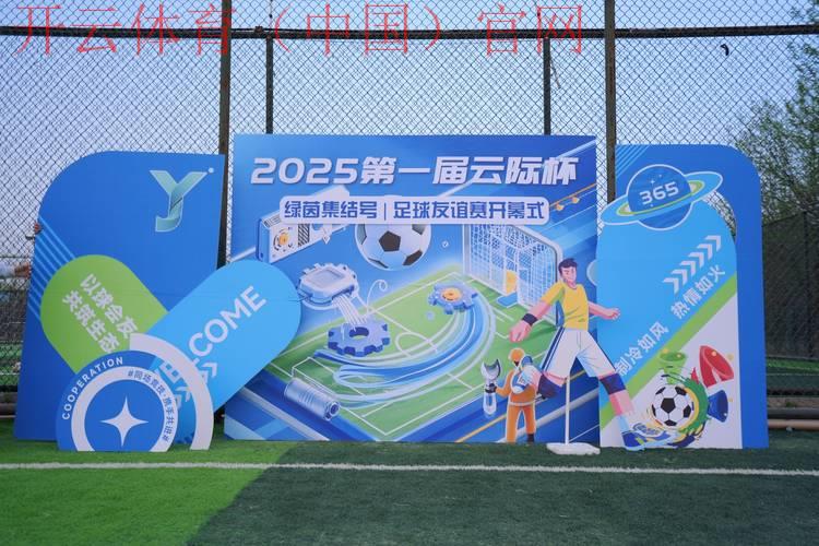 官网开云体育pp,汇聚全球赛事丰富体育活动