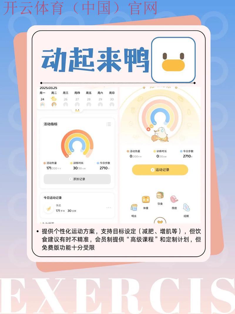 云体育app，实时连接好友挑战运动趣味